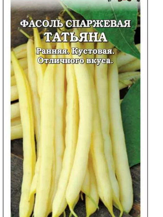 картинка Фасоль Татьяна 5г б/п (З/Сотка) магазин Одежда+ являющийся официальным дистрибьютором в России 