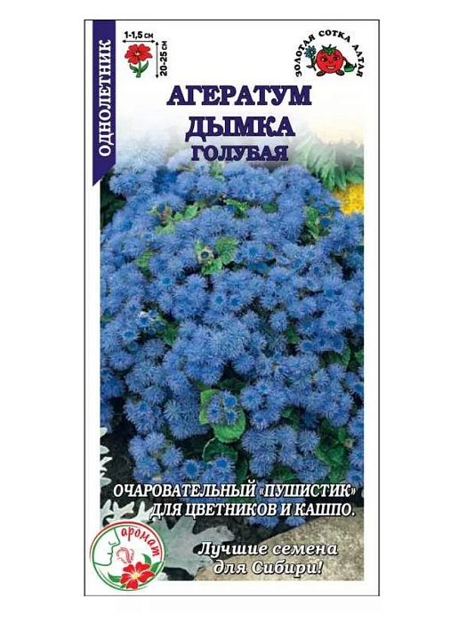 картинка Агератум Дымка голубая 0,1г ц/п (З/Сотка)  магазин Одежда+ являющийся официальным дистрибьютором в России 