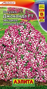 Петуния Джоконда Звездная розово-белая F1 5шт ц/п (Аэлита)