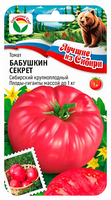 картинка Томат Бабушкин секрет 20шт (СибСад) серия ЛС магазин Одежда+ являющийся официальным дистрибьютором в России 