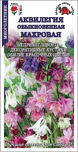 Аквилегия Махровая Обыкновенная, смесь 0,1г ц/п (З/Сотка) 