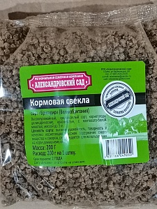 Свекла кормовая Бригадир 200г (Россия/Великобритания)
