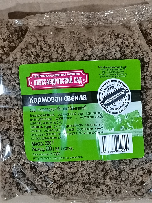 картинка Свекла кормовая Бригадир 200г (Россия/Великобритания) магазин Одежда+ являющийся официальным дистрибьютором в России 