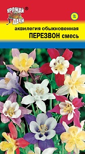 Аквилегия Перезвон смесь окрасок ц/п (УУ)