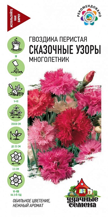 картинка Гвоздика перистая Сказочные узоры, смесь 0,1г ц/п (Гавриш) Уд.с магазин Одежда+ являющийся официальным дистрибьютором в России 