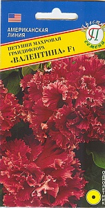 Петуния Валентина F1 5шт (Престиж)