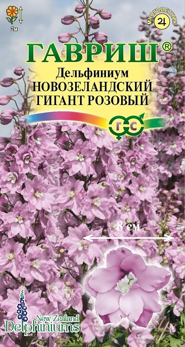 картинка Дельфиниум Новозеландский гигант Розовый махровый 3шт ц/п (Гавриш) магазин Одежда+ являющийся официальным дистрибьютором в России 