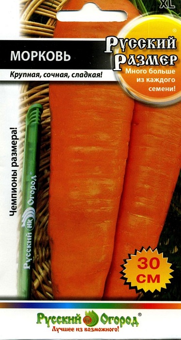 Морковь Русский размер 200шт ц/п (НК) 