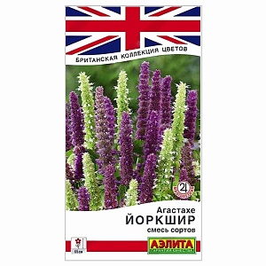 Агастахе Йоркшир, смесь сортов 0,1г ц/п *(Аэлита)