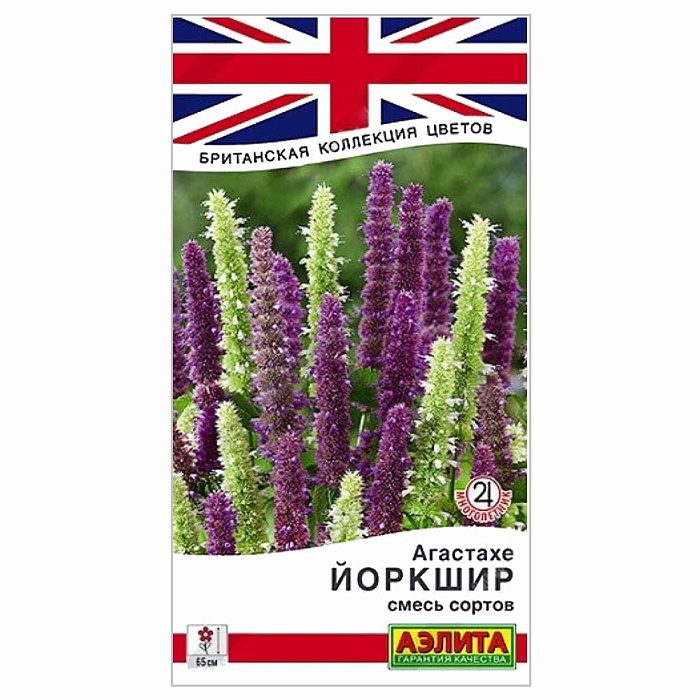 картинка Агастахе Йоркшир, смесь сортов 0,1г ц/п *(Аэлита) магазин Одежда+ являющийся официальным дистрибьютором в России 