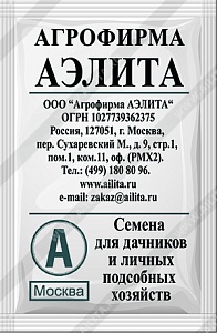 Капуста Июньская 0,3г б/п (Аэлита) ранн,до 2,4кг