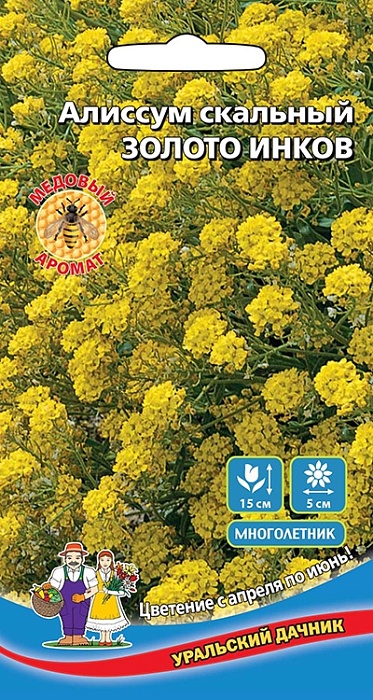 картинка Алиссум Золото инков 0,1г ц/п (УД) магазин Одежда+ являющийся официальным дистрибьютором в России 