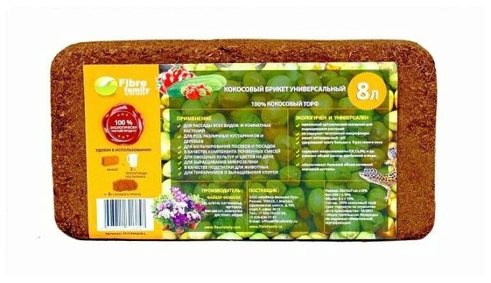 картинка Субстрат кокосовый 8л (650г) Файбер Фемели 4/24 магазин Одежда+ являющийся официальным дистрибьютором в России 