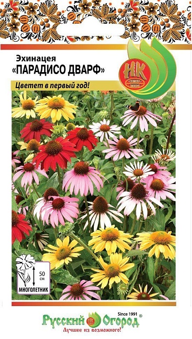 картинка Эхинацея Парадисо Дварф, смесь 10шт ц/п (НК) магазин Одежда+ являющийся официальным дистрибьютором в России 