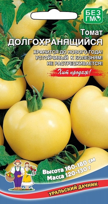 картинка Томат Долгохранящийся 20шт ц/п (УД) позднеспел,до 180см,120-130г,хранится магазин Одежда+ являющийся официальным дистрибьютором в России 