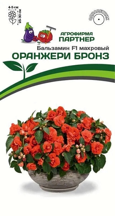 картинка Бальзамин Оранжери бронз махровый F1 5шт (Партнер) магазин Одежда+ являющийся официальным дистрибьютором в России 
