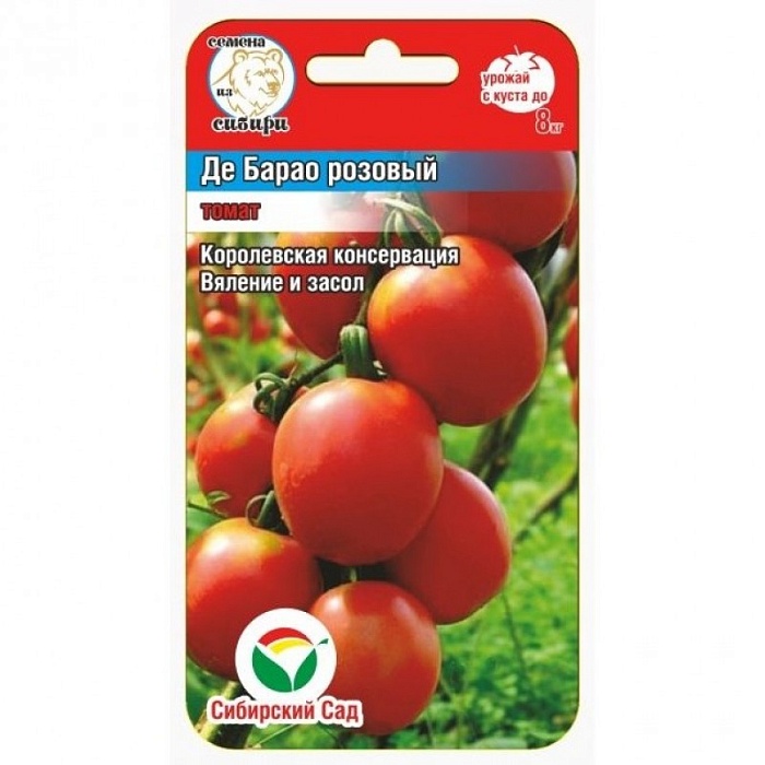 картинка Томат Де барао розовый 20шт (СибСад) магазин Одежда+ являющийся официальным дистрибьютором в России 