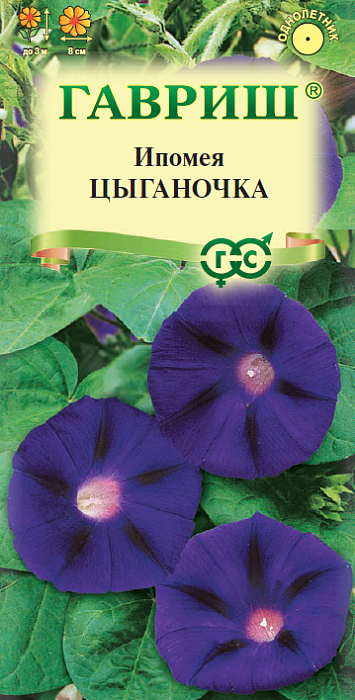 картинка Ипомея Цыганочка 0,5г ц/п (Гавриш)  магазин Одежда+ являющийся официальным дистрибьютором в России 