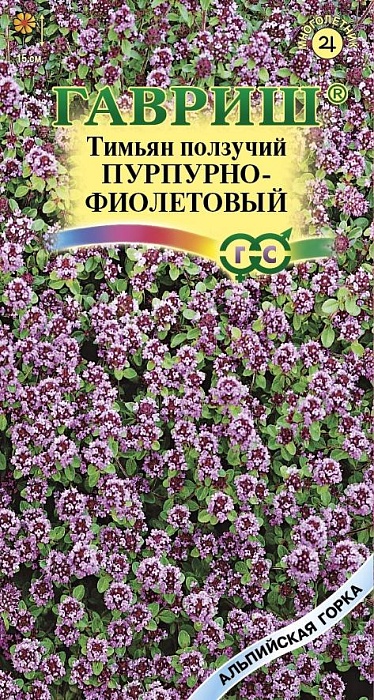 Тимьян Пурпурно-фиолетовый 0,03г ц/п (Гавриш) Альп.горка