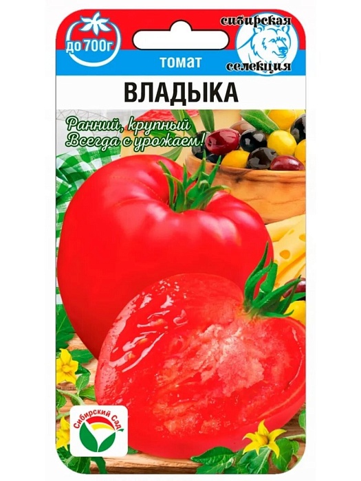 картинка Томат Владыка 20шт (СибСад)  магазин Одежда+ являющийся официальным дистрибьютором в России 