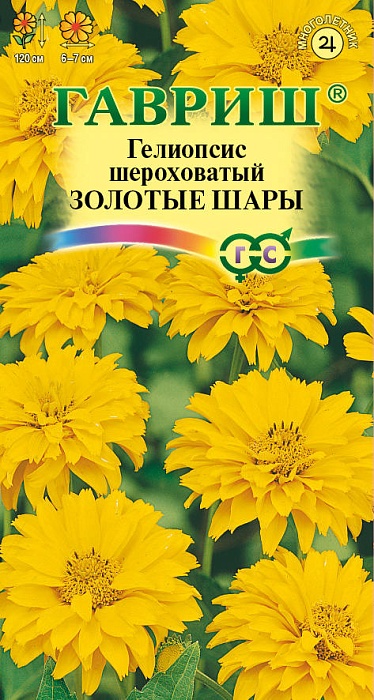 картинка Гелиопсис Золотые шары 0,1г ц/п (Гавриш) магазин Одежда+ являющийся официальным дистрибьютором в России 