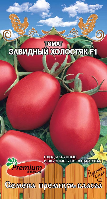 картинка Томат Завидный холостяк F1 0,05г ц/п (ПрСидс)  магазин Одежда+ являющийся официальным дистрибьютором в России 