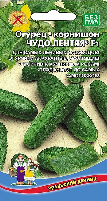 картинка Огурец Чудо Лентяя F1 6шт ц/п (УД)  магазин Одежда+ являющийся официальным дистрибьютором в России 