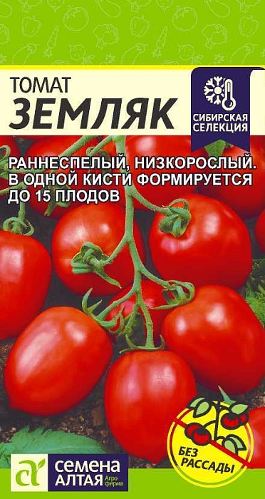 картинка Томат Земляк 0,05г ц/п (СемАлт) Сиб.Селекция магазин Одежда+ являющийся официальным дистрибьютором в России 