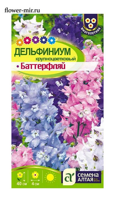 картинка Дельфиниум Баттерфляй смесь 0,1г ц/п (СемАлт) магазин Одежда+ являющийся официальным дистрибьютором в России 