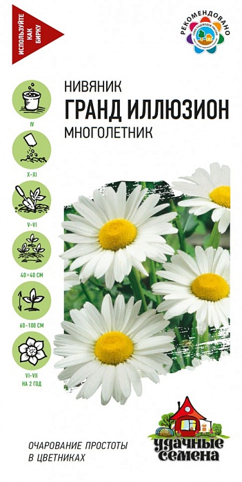 картинка Нивяник Гранд Иллюзион 0,05г ц/п (Гавриш) крупноцветковый магазин Одежда+ являющийся официальным дистрибьютором в России 