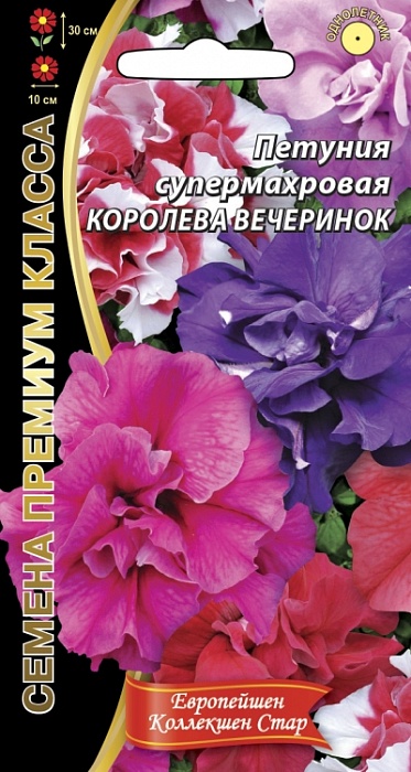 картинка Петуния Королева Вечеринок, смесь 6шт ц/п (УД) магазин Одежда+ являющийся официальным дистрибьютором в России 