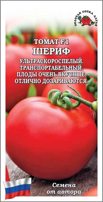 картинка Томат Шериф F1 0,05г ц/п (З/Сотка)  магазин Одежда+ являющийся официальным дистрибьютором в России 