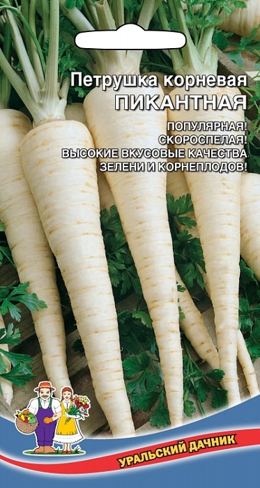 картинка Петрушка корневая Пикантная 2г ц/п (УД) магазин Одежда+ являющийся официальным дистрибьютором в России 