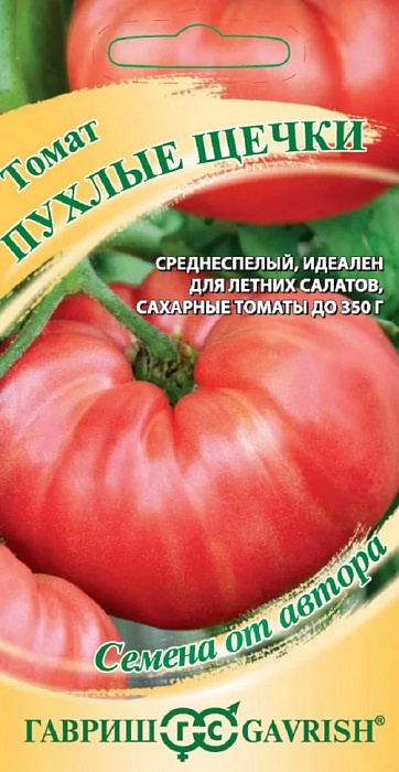 картинка Томат Пухлые щечки 0,05г ц/п (Гавриш)  магазин Одежда+ являющийся официальным дистрибьютором в России 