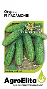 Огурец Пасамонте F1 10шт (Агроэлита)