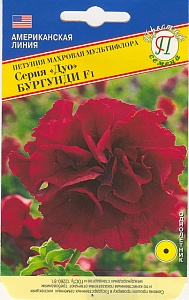 Петуния Дуо Бургунди F1 10шт (Престиж)