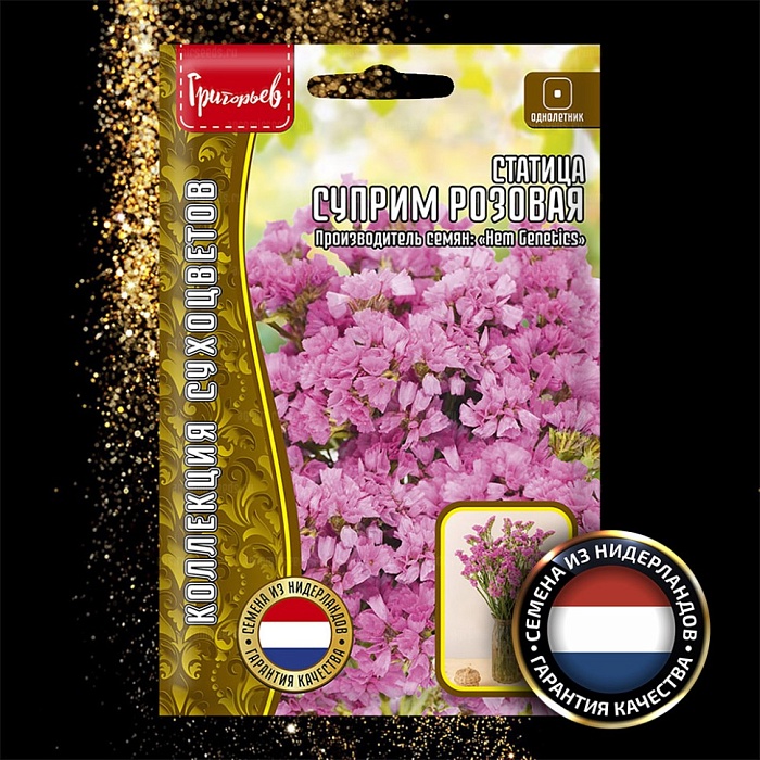 картинка Статица Суприм Розовая 20шт (Григорьев) магазин Одежда+ являющийся официальным дистрибьютором в России 