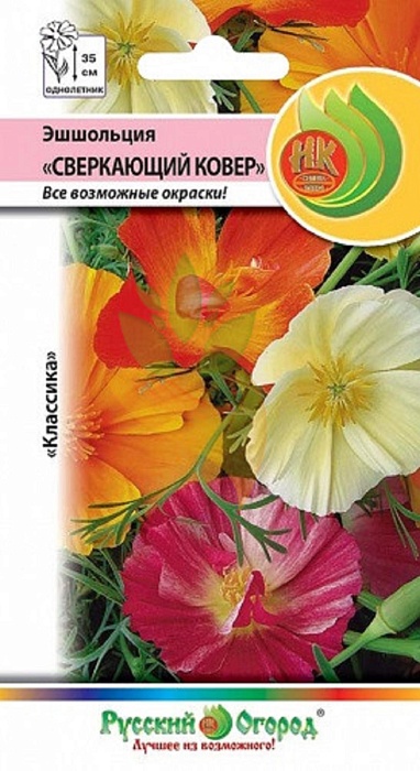 картинка Эшшольция Сверкающий ковер 0,1г ц/п (НК) Русский огород магазин Одежда+ являющийся официальным дистрибьютором в России 
