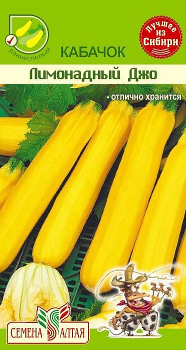 картинка Кабачок Лимонадный Джо 2г ц/п (СемАлт) ранний,кустовой магазин Одежда+ являющийся официальным дистрибьютором в России 