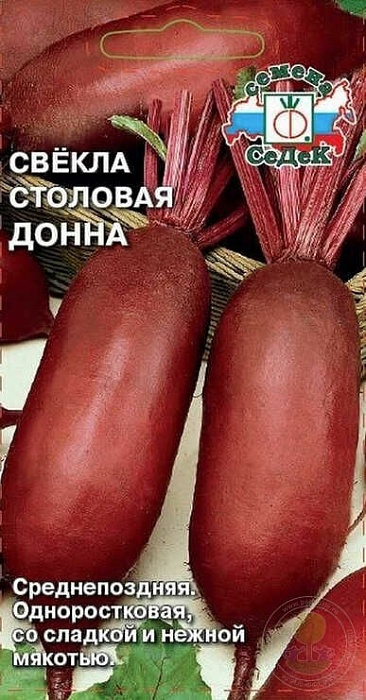 картинка Свекла Донна 3г ц/п (Седек) магазин Одежда+ являющийся официальным дистрибьютором в России 