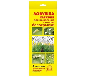 Ловушка садовая клеевая 4шт (ВХ) 3/150 от белокрылки
