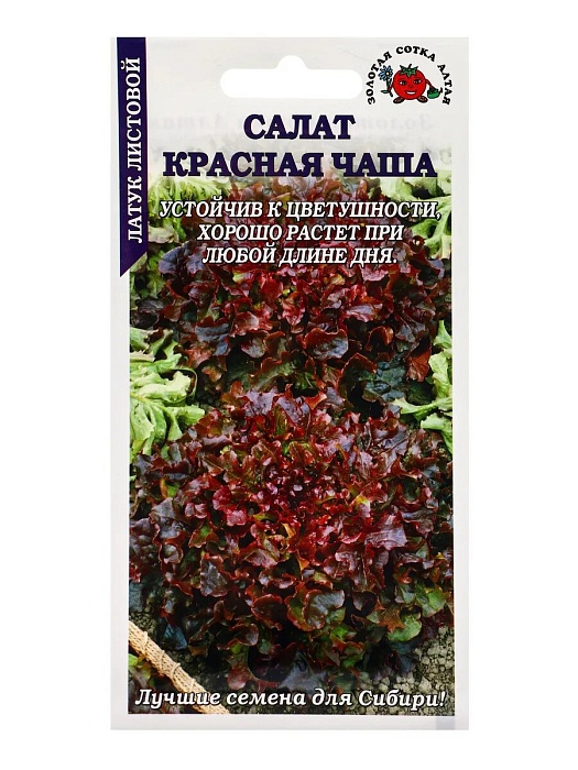 картинка Салат Красная чаша 0,5г ц/п (З/Сотка) магазин Одежда+ являющийся официальным дистрибьютором в России 
