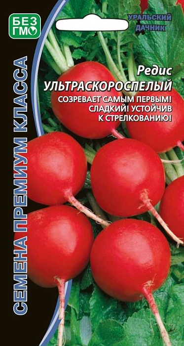 картинка Редис Ультраскороспелый 2г ц/п (УД) Новинка! 15 дней! магазин Одежда+ являющийся официальным дистрибьютором в России 