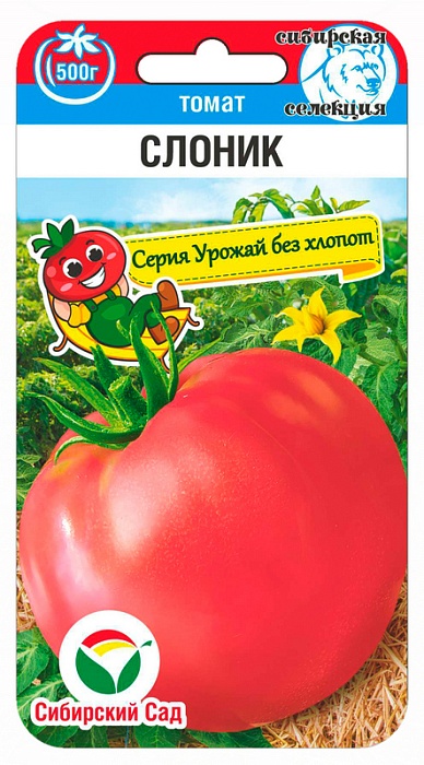 картинка Томат Слоник 20шт (СибСад) Новинка магазин Одежда+ являющийся официальным дистрибьютором в России 