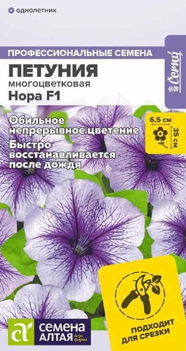 картинка Петуния Нора F1 7шт ц/п (СемАлт)  магазин Одежда+ являющийся официальным дистрибьютором в России 