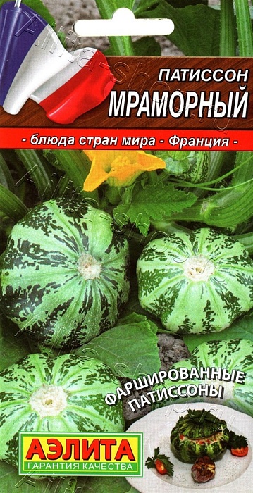 картинка Патиссон Мраморный ц/п (Аэлита)  магазин Одежда+ являющийся официальным дистрибьютором в России 