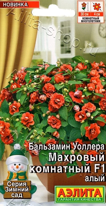 картинка Бальзамин Махровый комнатный Алый F1 5шт ц/п (Аэлита)  магазин Одежда+ являющийся официальным дистрибьютором в России 