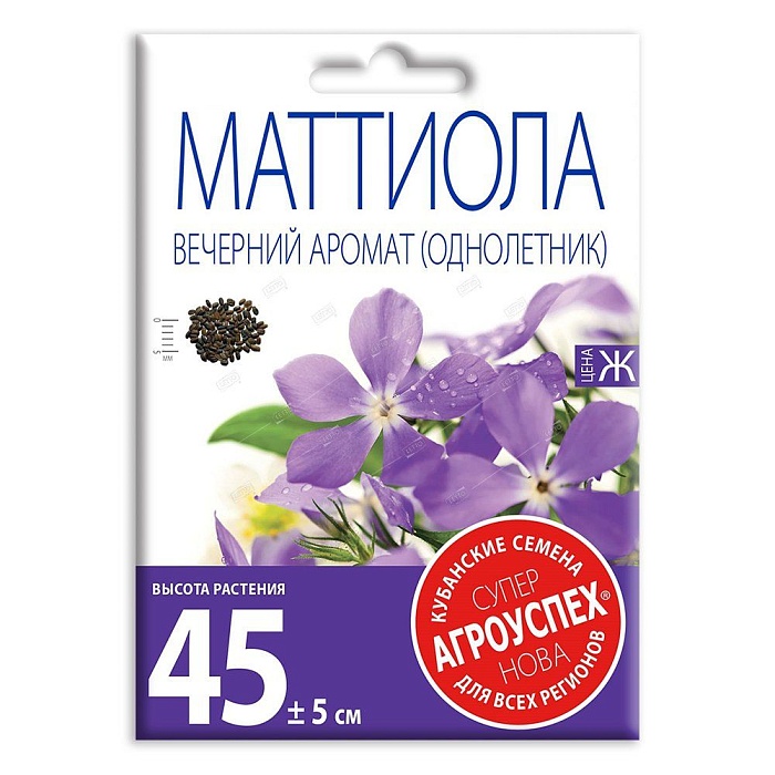 картинка Маттиола Вечерний аромат 0,5г ц/п (Агроуспех) магазин Одежда+ являющийся официальным дистрибьютором в России 