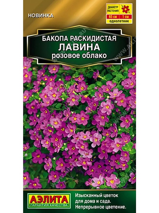 картинка Бакопа Лавина Розовое облако 3шт ц/п (Аэлита) магазин Одежда+ являющийся официальным дистрибьютором в России 