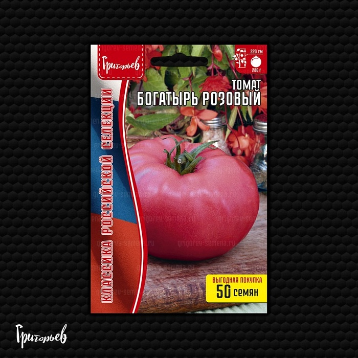 картинка Томат Богатырь Розовый ВП 50шт (Григорьев) магазин Одежда+ являющийся официальным дистрибьютором в России 